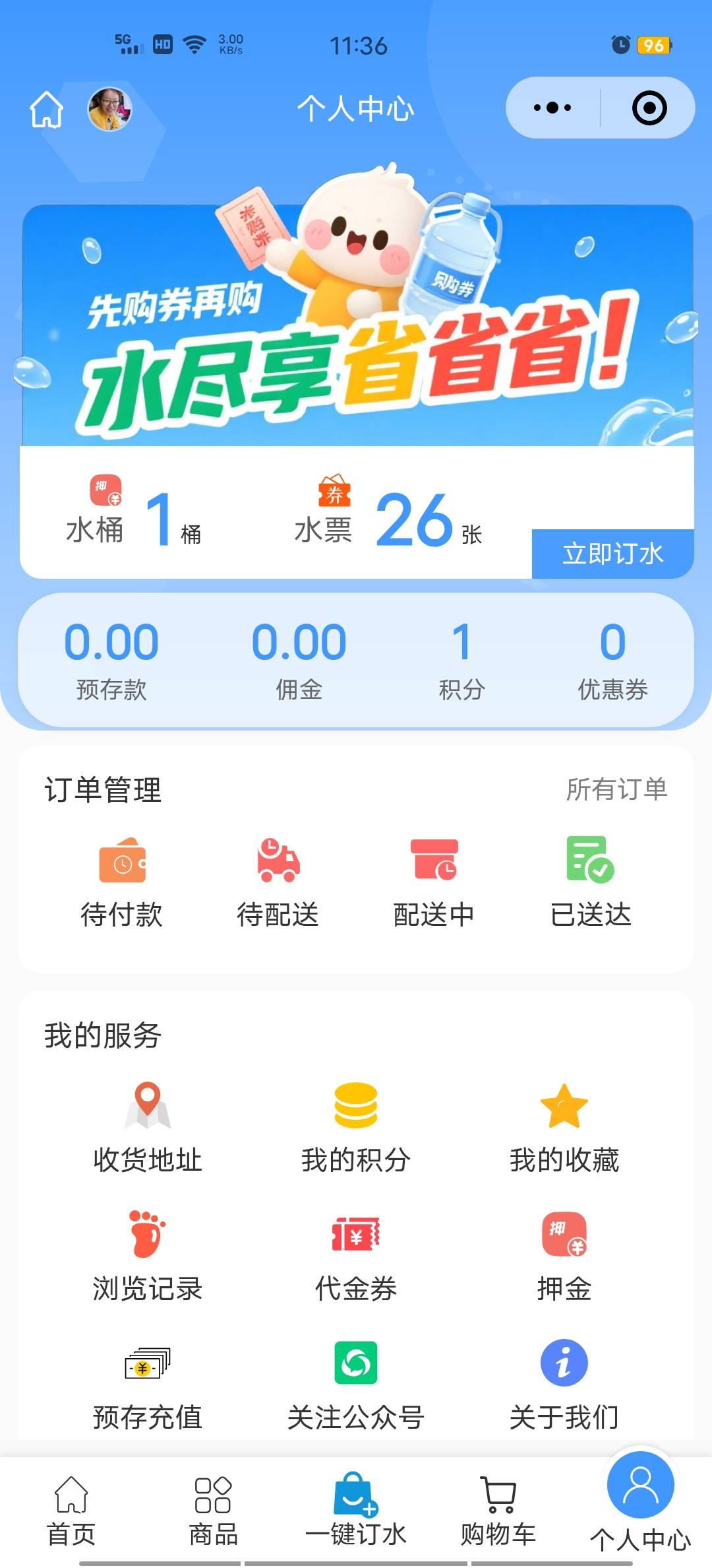 桶装水行业现状